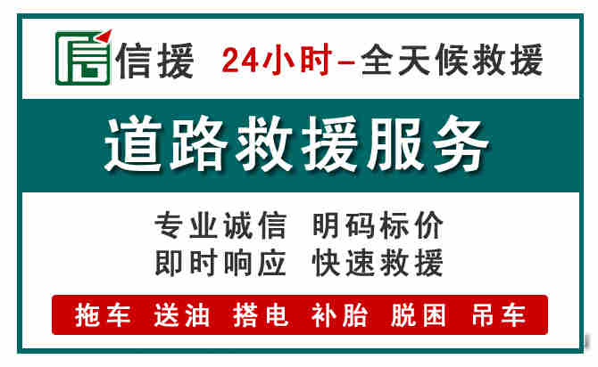 温岭汽车送油救援 (1).jpg