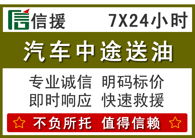 温岭送油.png 温岭送油.png