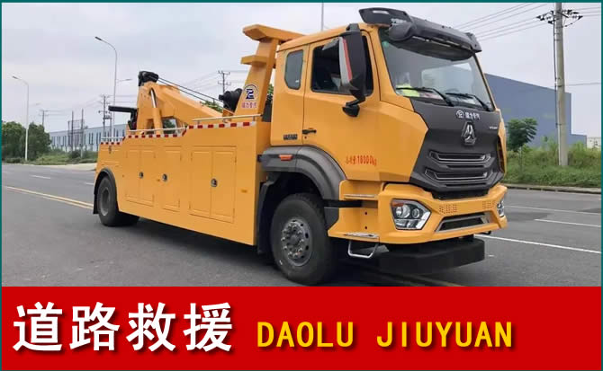 温岭道路救援汽车送水