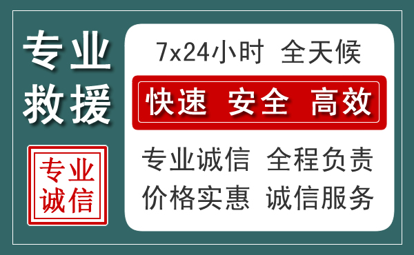 温岭汽车救援送柴油
