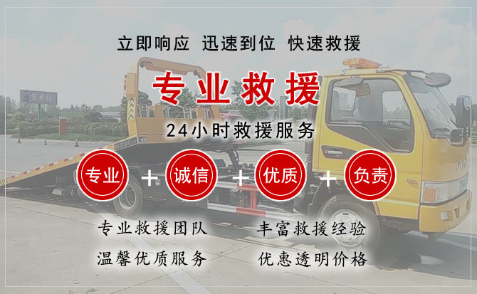  温岭汽车中途送油救援电话